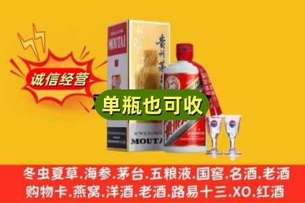 楚雄州永仁回收茅台酒
