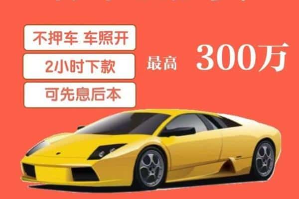 楚雄州永仁汽车抵押