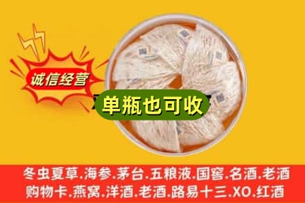 楚雄州永仁回收燕窝