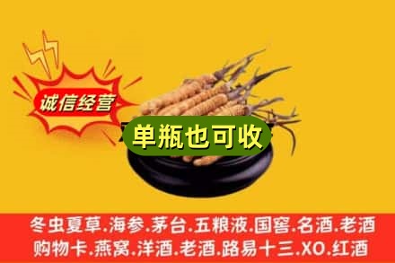 楚雄州永仁回收虫草