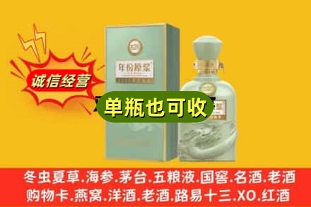 楚雄州永仁诚信回收古井贡酒