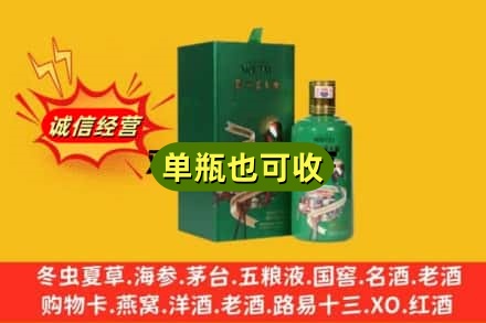 楚雄州永仁诚信回收出口茅台酒