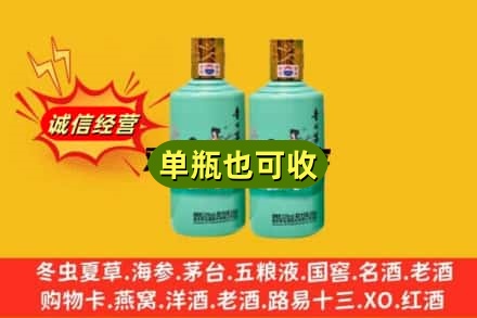 楚雄州永仁诚信回收节气茅台酒