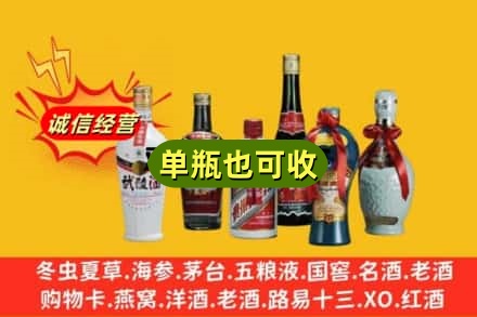 楚雄州永仁回收名酒