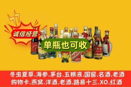 楚雄州永仁回收老酒