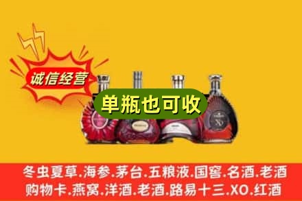 楚雄州永仁回收洋酒